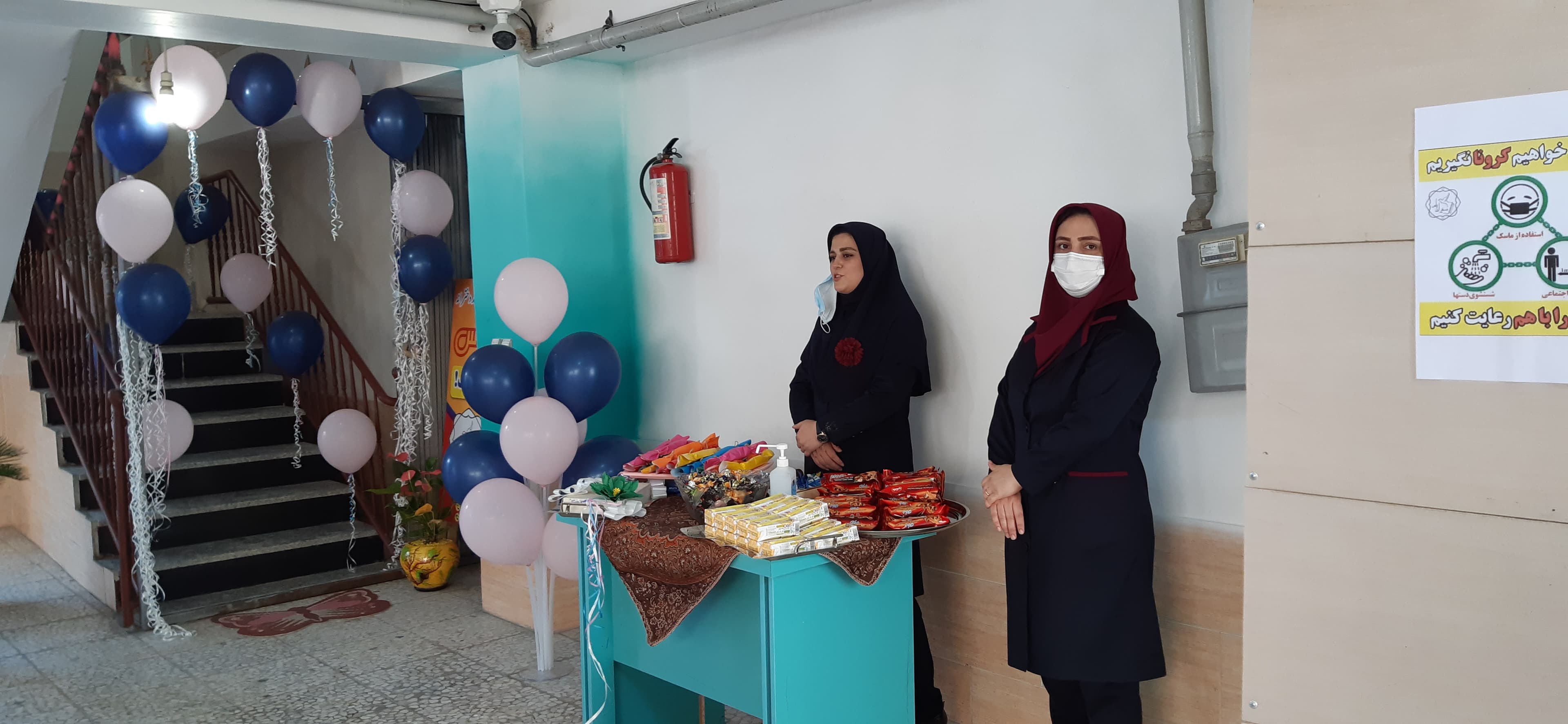 شروع سال تحصیلی
